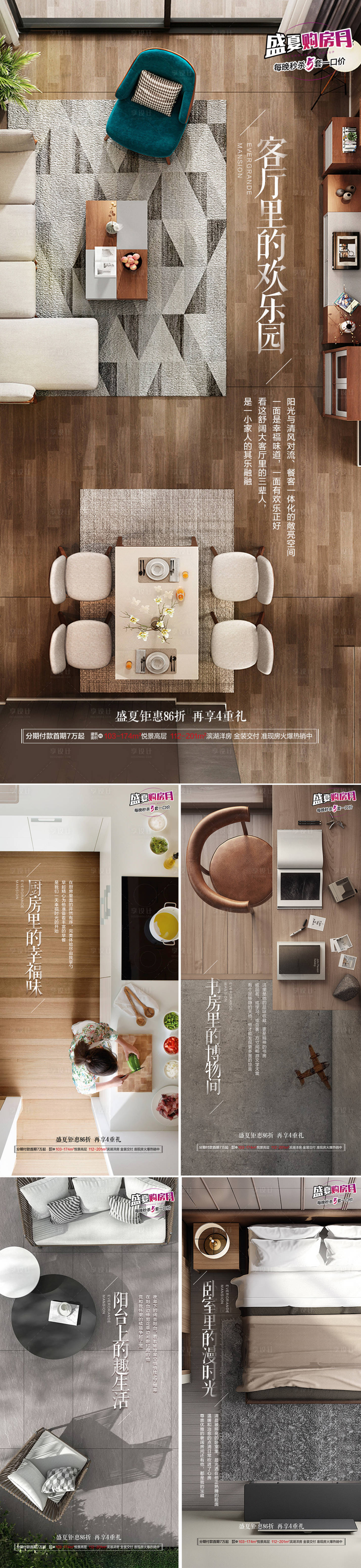源文件下載【享設計】搜索編號：95430001802842870【地產(chǎn)俯瞰實景系列海報】
