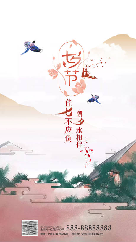 源文件下载【七夕节】编号：49410001598275373