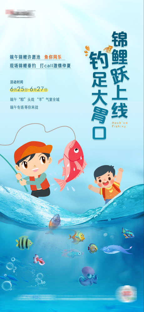 源文件下载【地产暖场活动海报】编号：37480001650591760