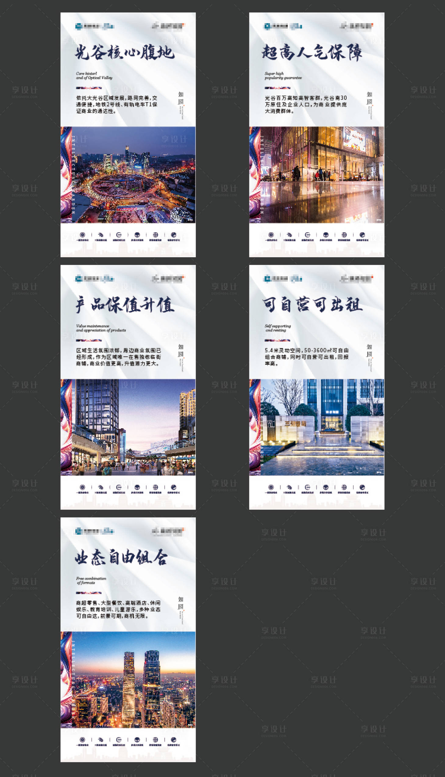 源文件下载【享设计】搜索编号：67580001702073671【房地产价值点系列海报】