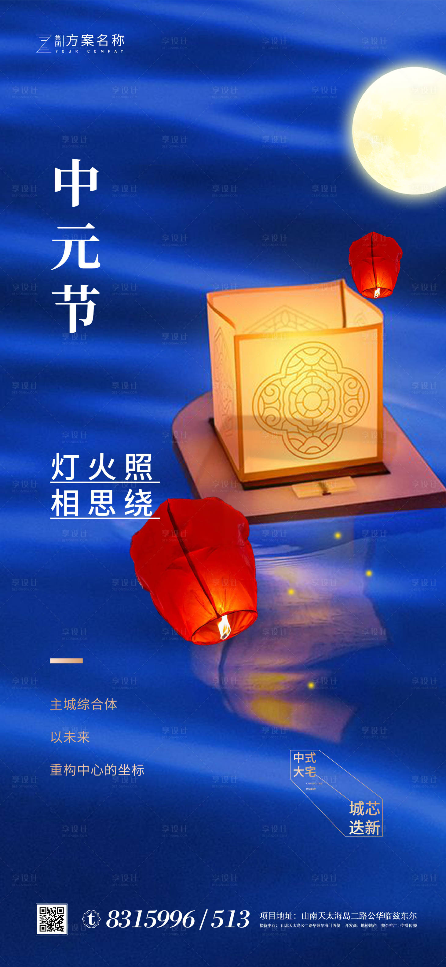 源文件下载【中元节移动端微信海报】编号：41000001640389169