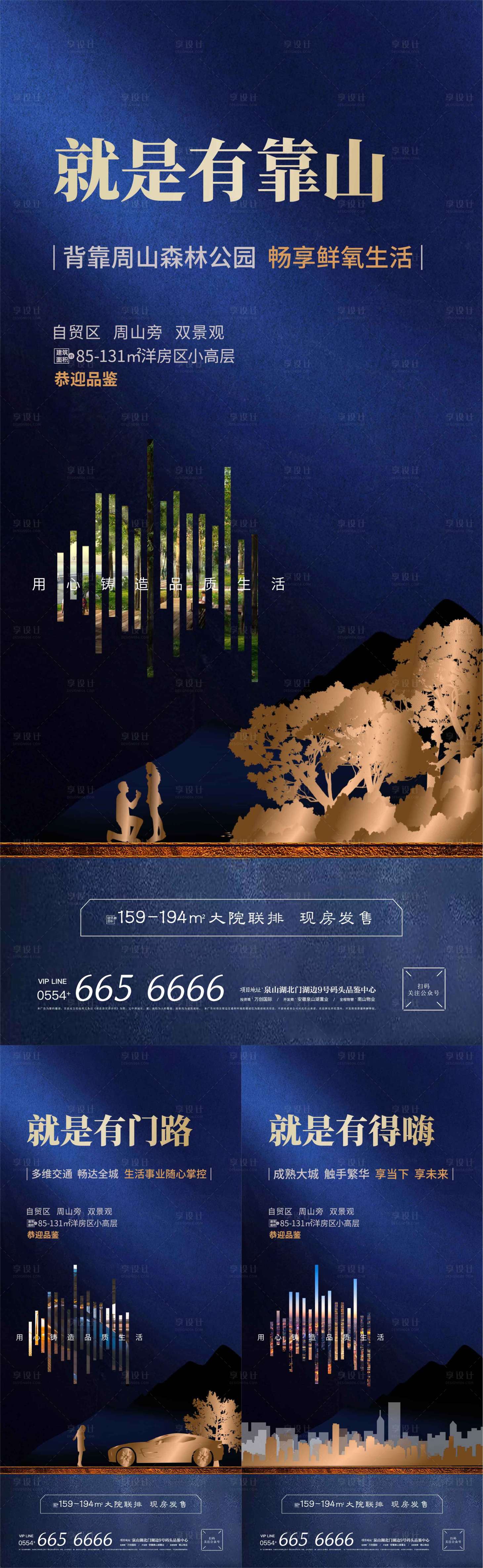 房地产社区配套系列蓝金海报AI广告设计素材海报模板免费下载-享设计
