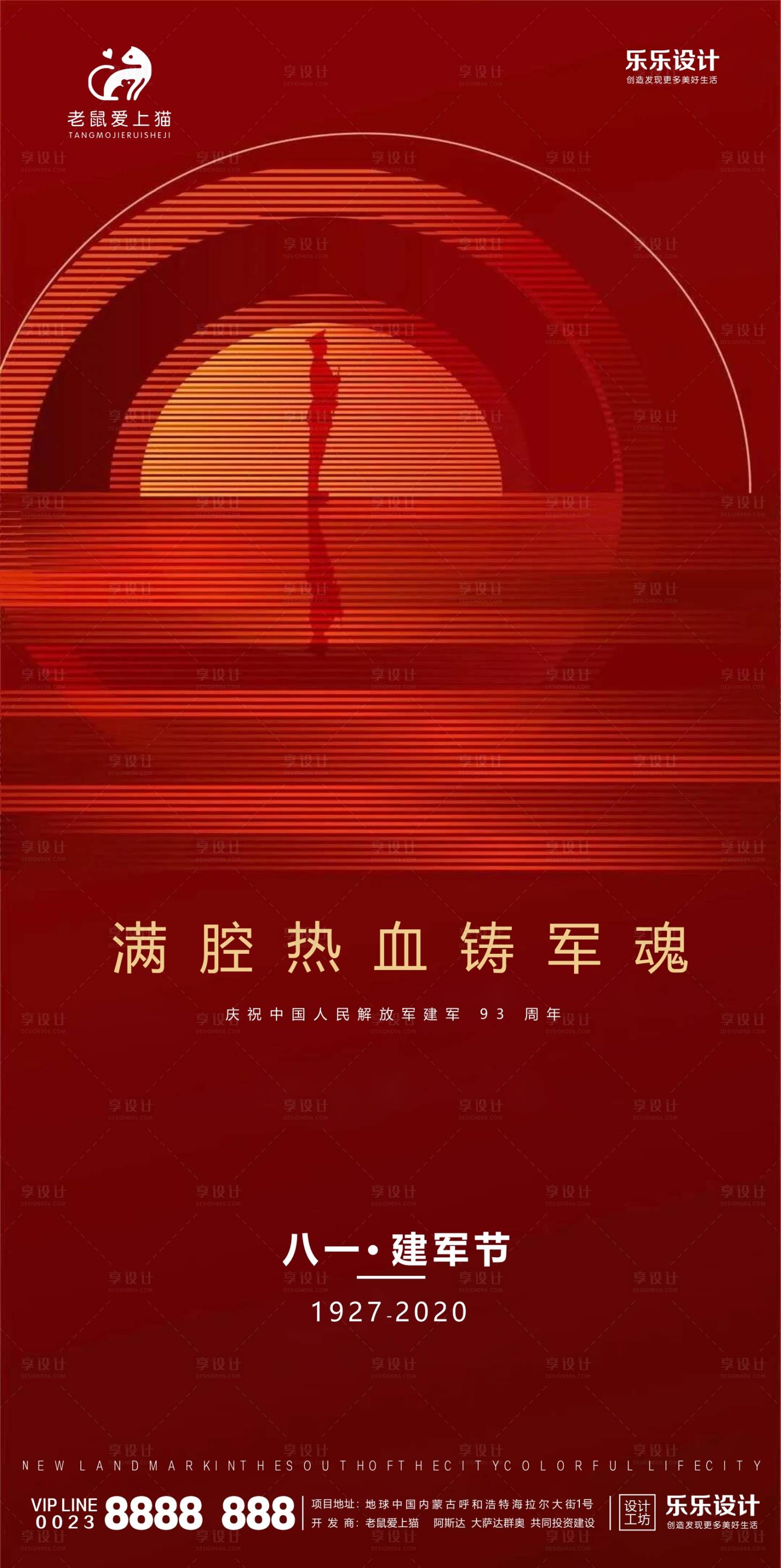 源文件下载【享设计】搜索编号：14030001570831329【建军节海报】