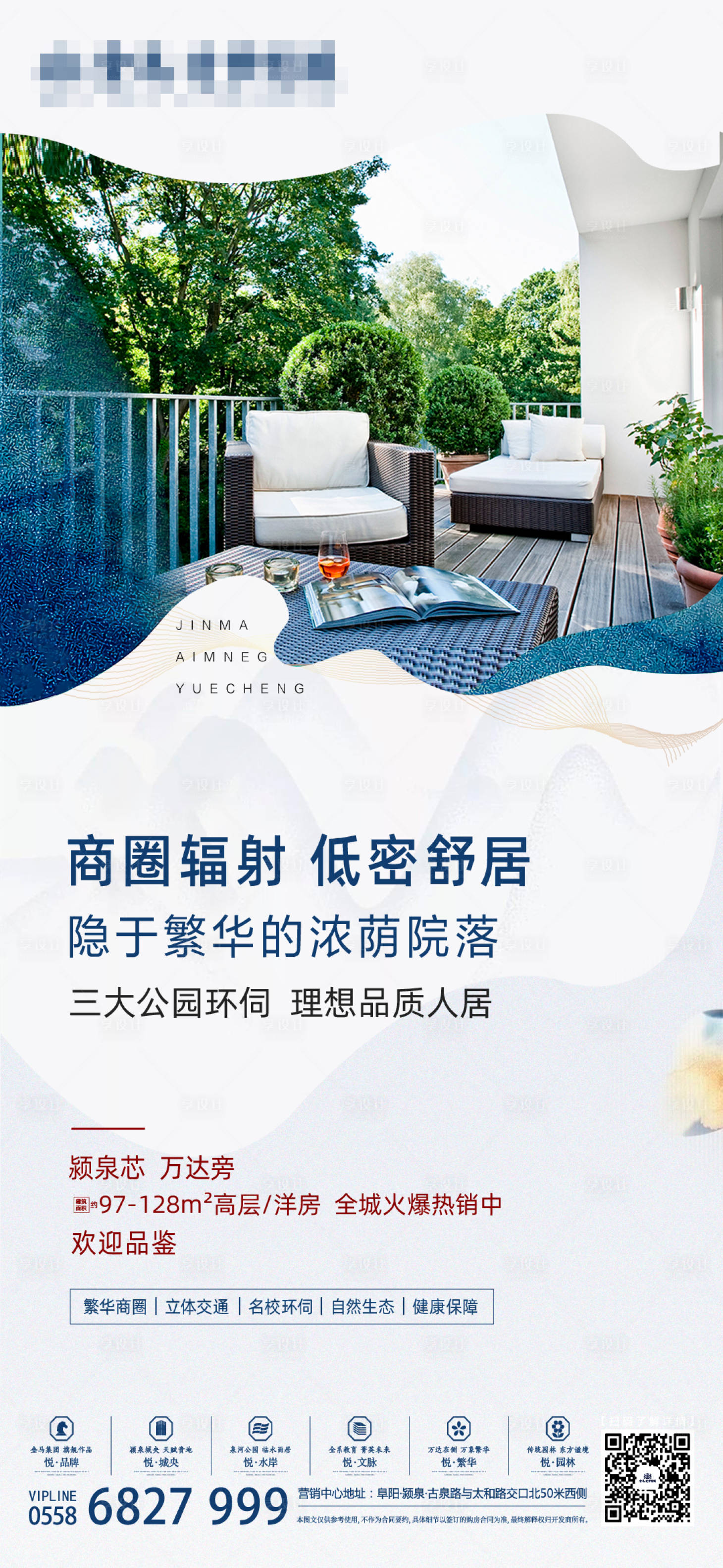 源文件下載【地產價值點海報】編號：44880001591703762