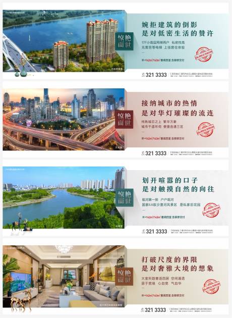 源文件下载【地产价值点卖点系列图】编号：82930001683764488