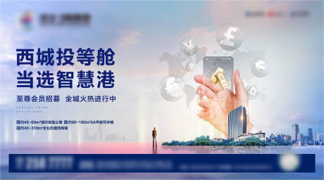 源文件下载【高端商务写字楼地产投资商铺主画面】编号：34080001646324993
