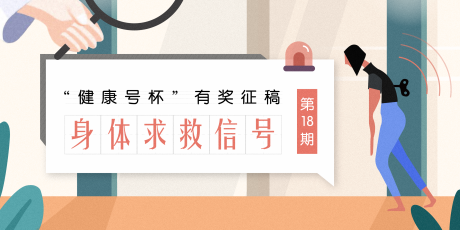源文件下载【新媒体运营插画手机bannner海报】编号：84660001638326829