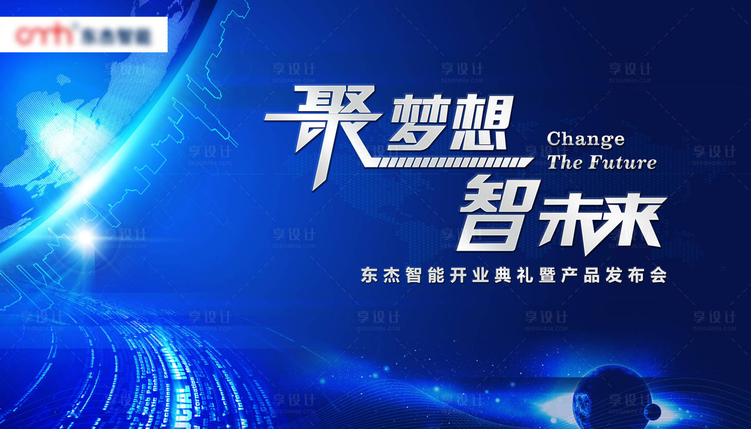 源文件下载【产品发布会活动背景板】编号：55900001654691710