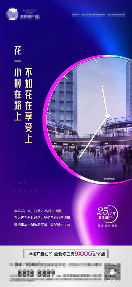 源文件下载【地产配套价值点宣传海报】编号：77700001586422054