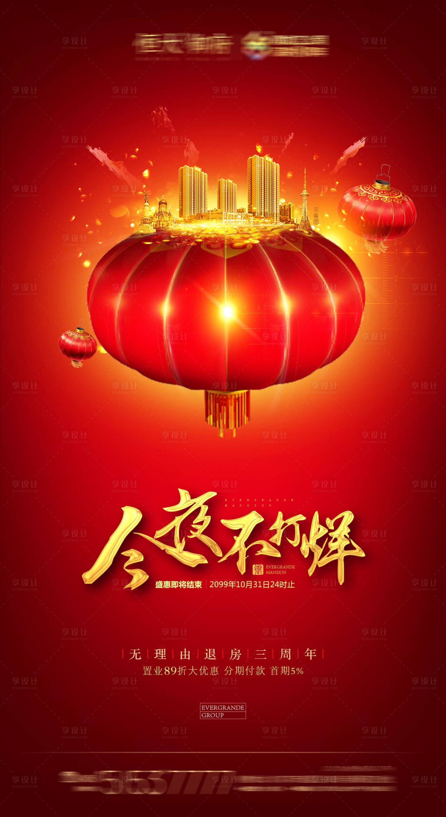 源文件下載【今夜不打烊】編號：61040001808369772
