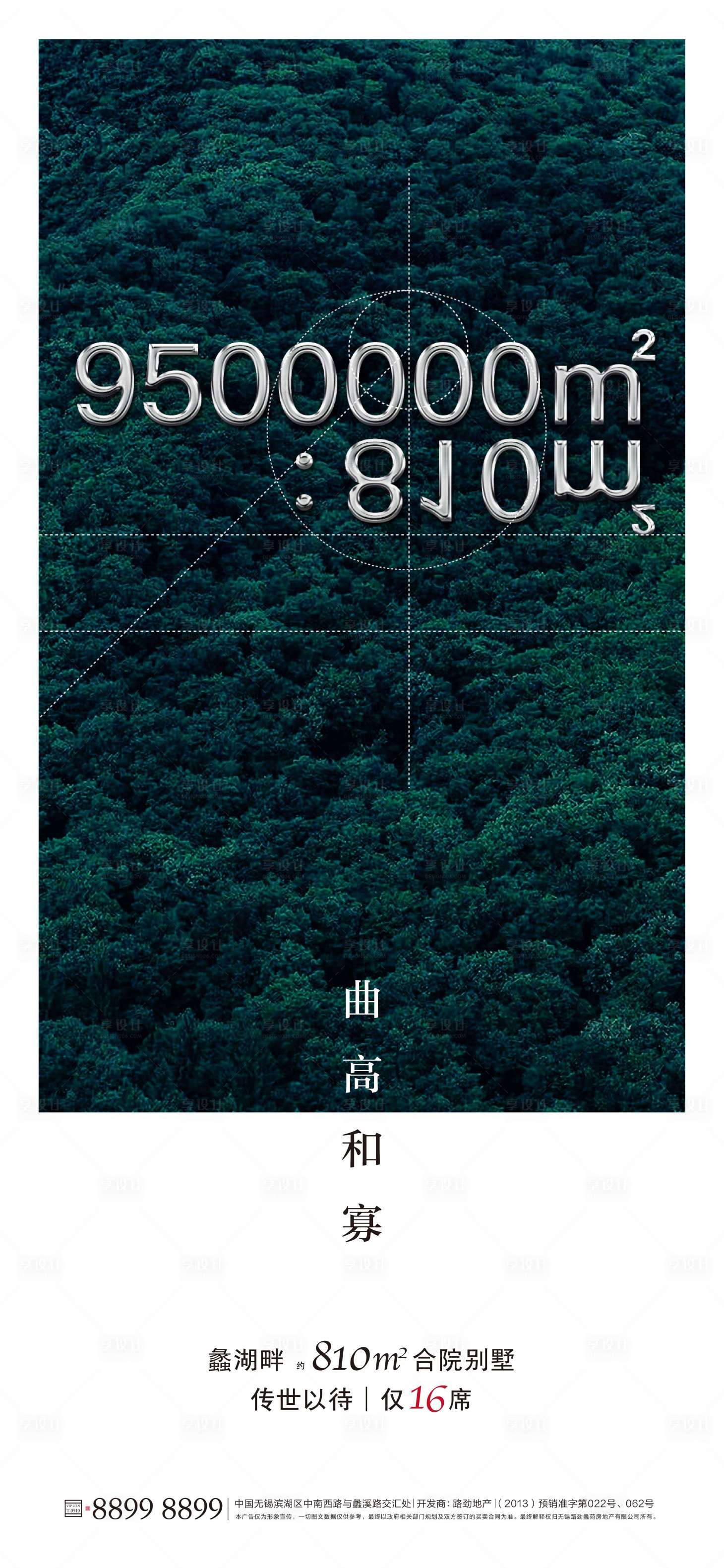 源文件下载【享设计】搜索编号：59510001695645802【地产别墅高端海报】