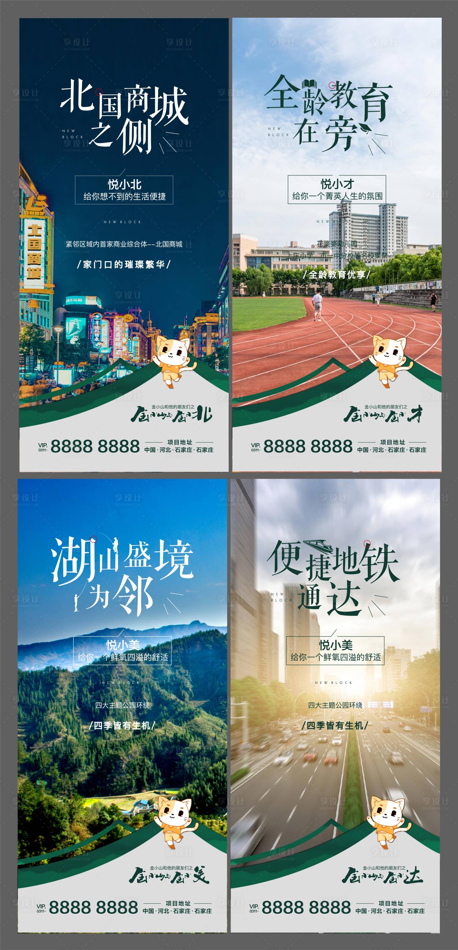 源文件下载【享设计】搜索编号：23730001665219894【地产价值点系列海报】