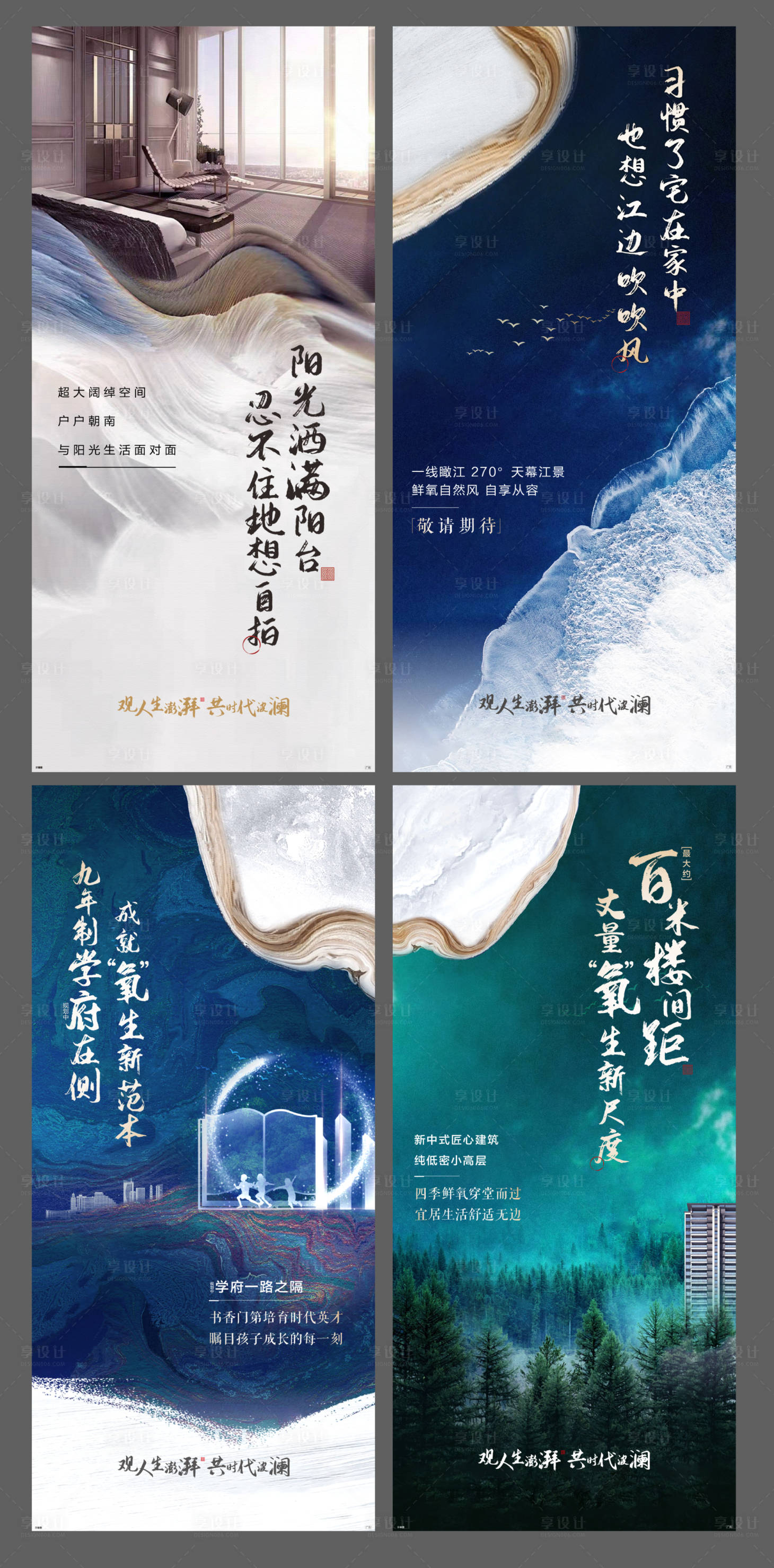 源文件下载【地产价值点系列海报】编号：58240001747193681