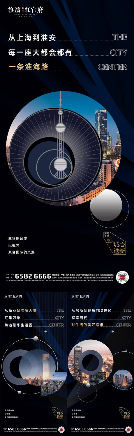 源文件下载【地产综合体写字楼配套价值点系列海报】编号：45990001753562706