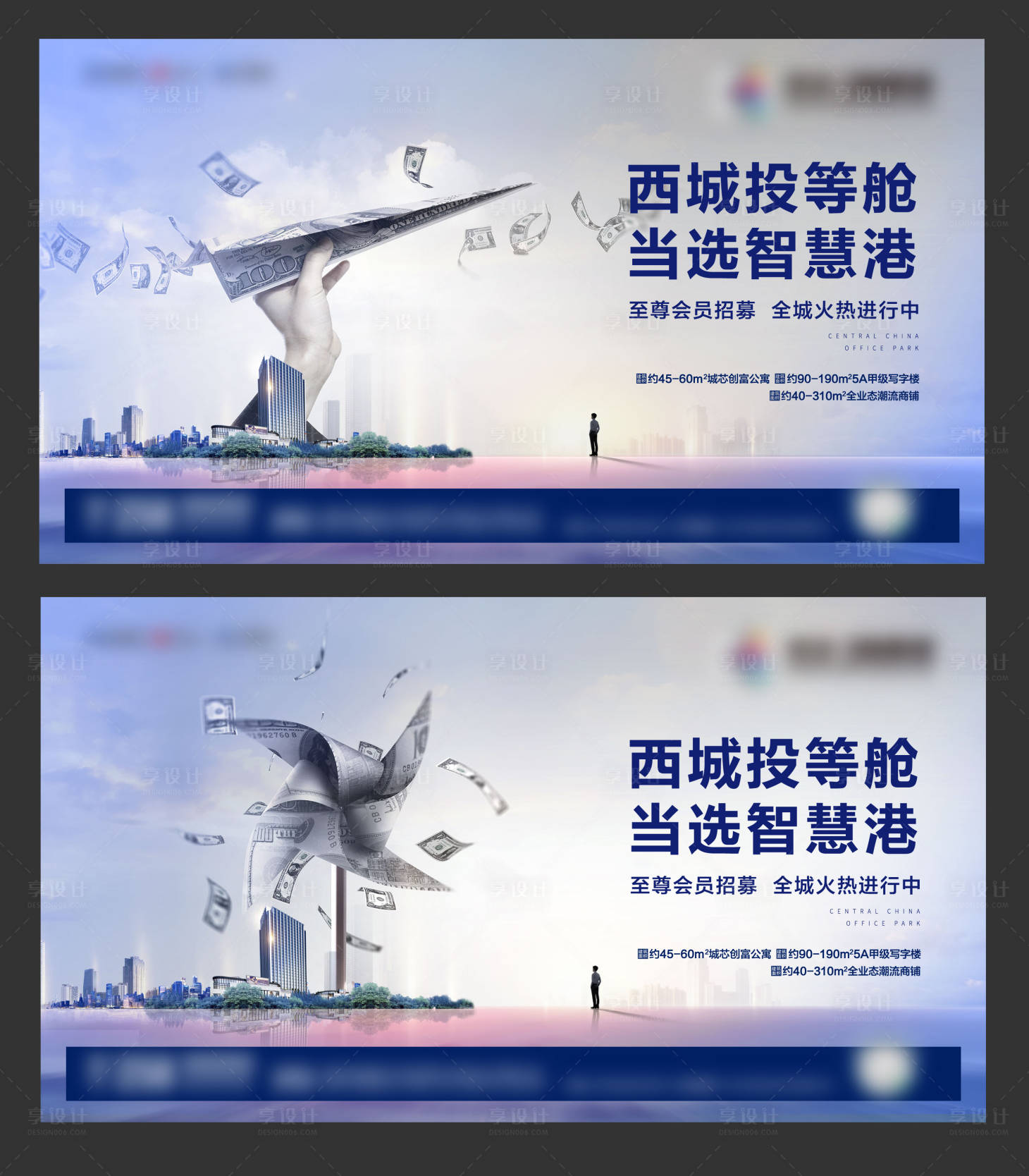源文件下载【享设计】搜索编号：74390001659044154【高端商务写字楼地产投资商铺主画面】