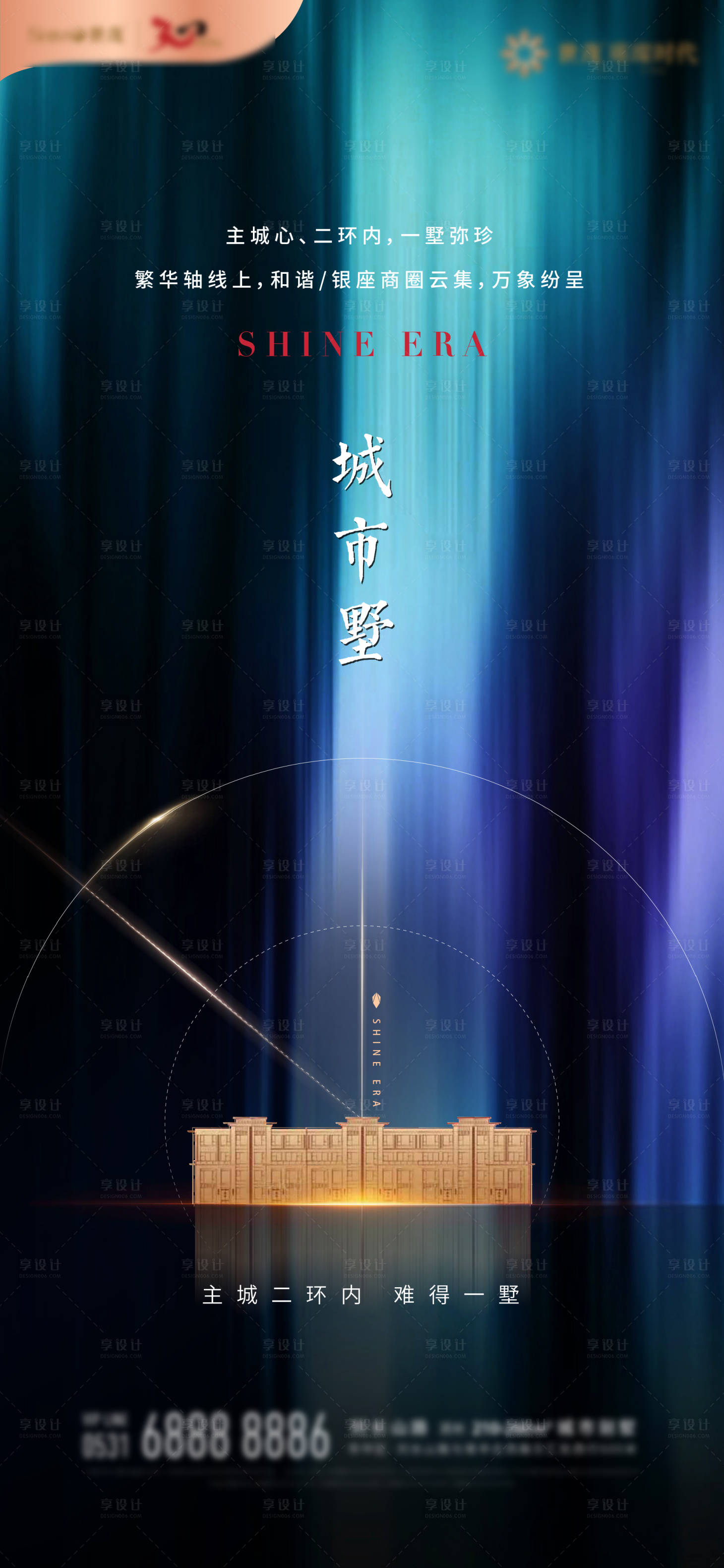 源文件下載【享設計】搜索編號：90750001811763982【城市別墅價值點海報】