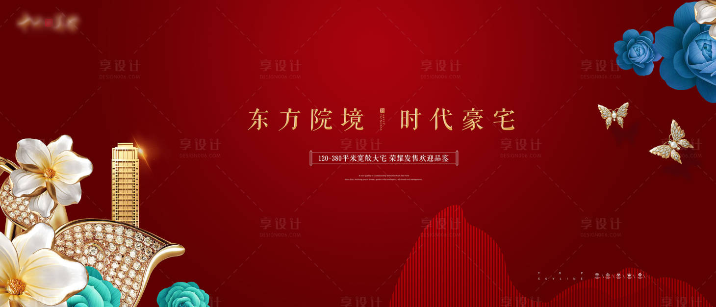 源文件下載【享設計】搜索編號：38430001703482052【房地產紅色戶外海報】