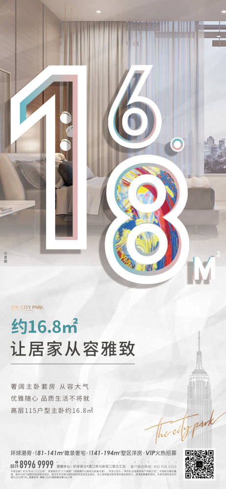 源文件下载【户型刷屏】编号：11480001759439628