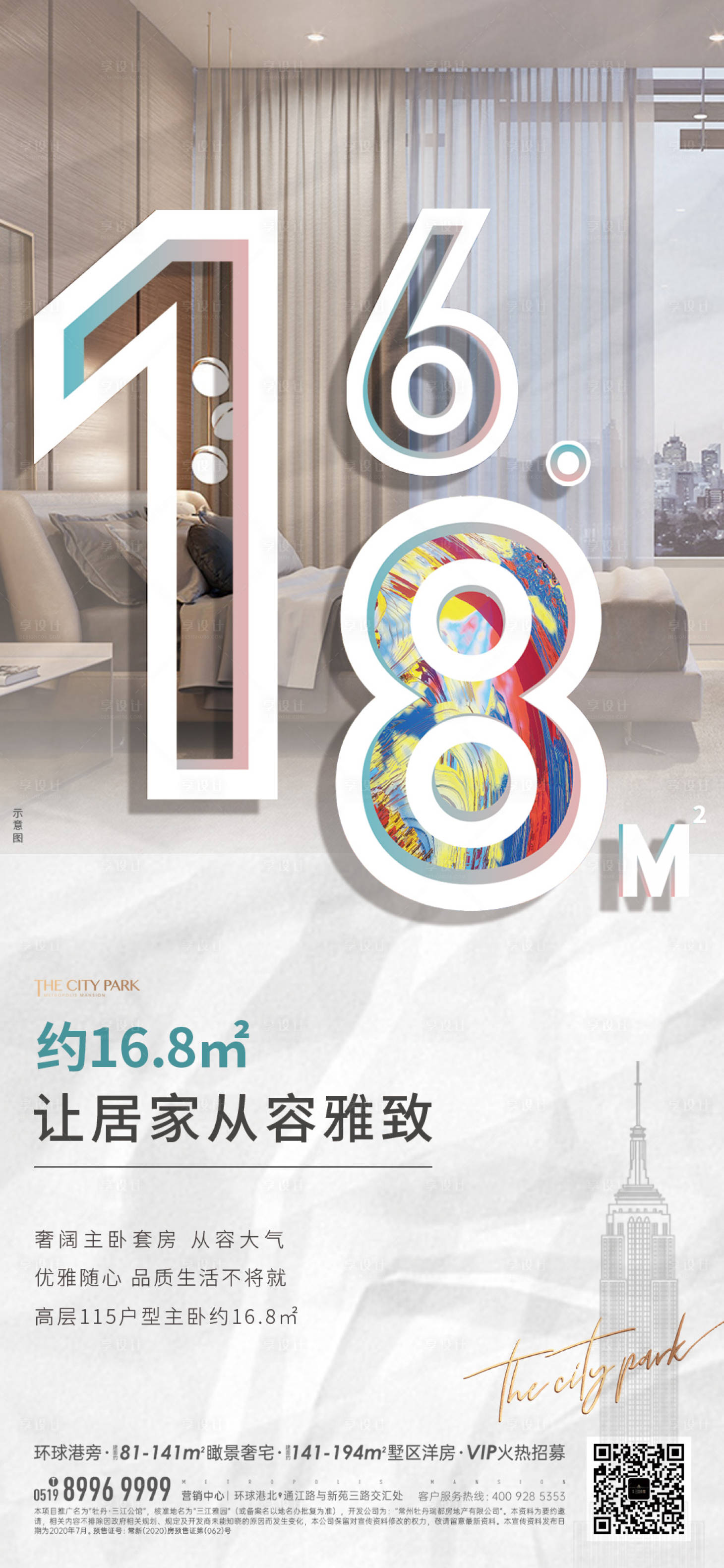 源文件下载【户型刷屏】编号：11480001759439628