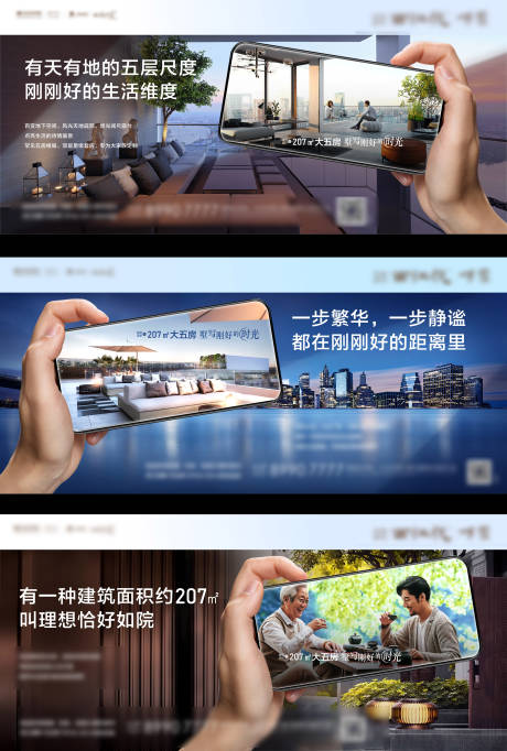 源文件下载【地产创意价值点系列海报】编号：44860001765874519