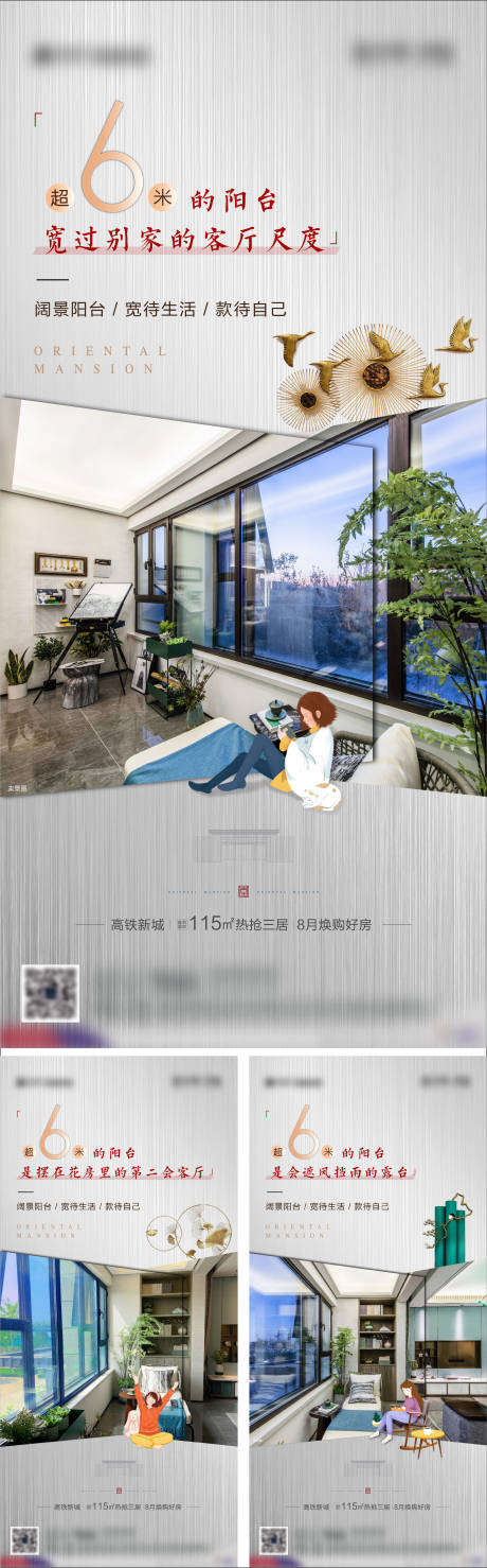 源文件下载【房地产价值点中式系列海报】编号：23220001639649486