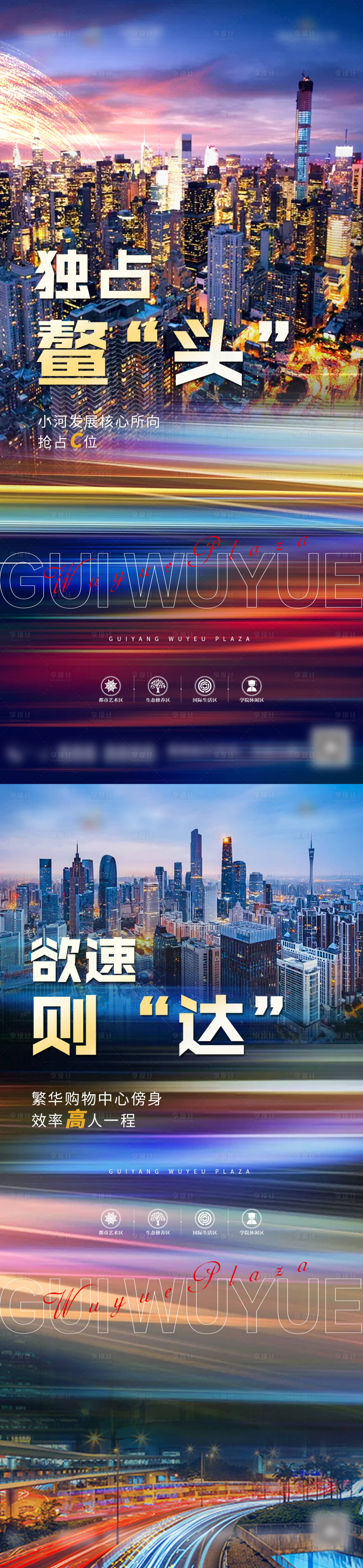 源文件下载【地产价值点系列海报】编号：19480001612288104