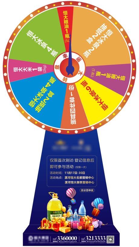 源文件下载【地产活动大转盘抽奖创意海报】编号：33540001683634616