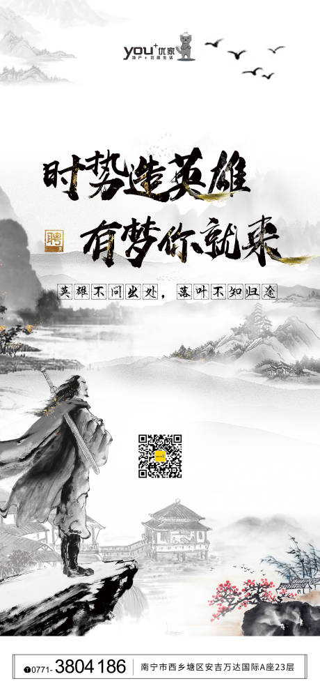 源文件下载【招聘】编号：75440001784946520