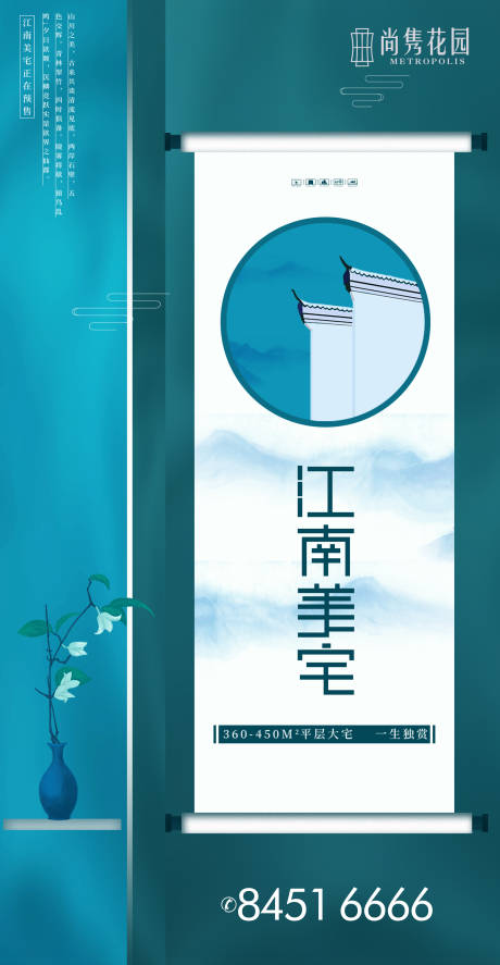 源文件下载【新中式地产海报】编号：12360001771841062