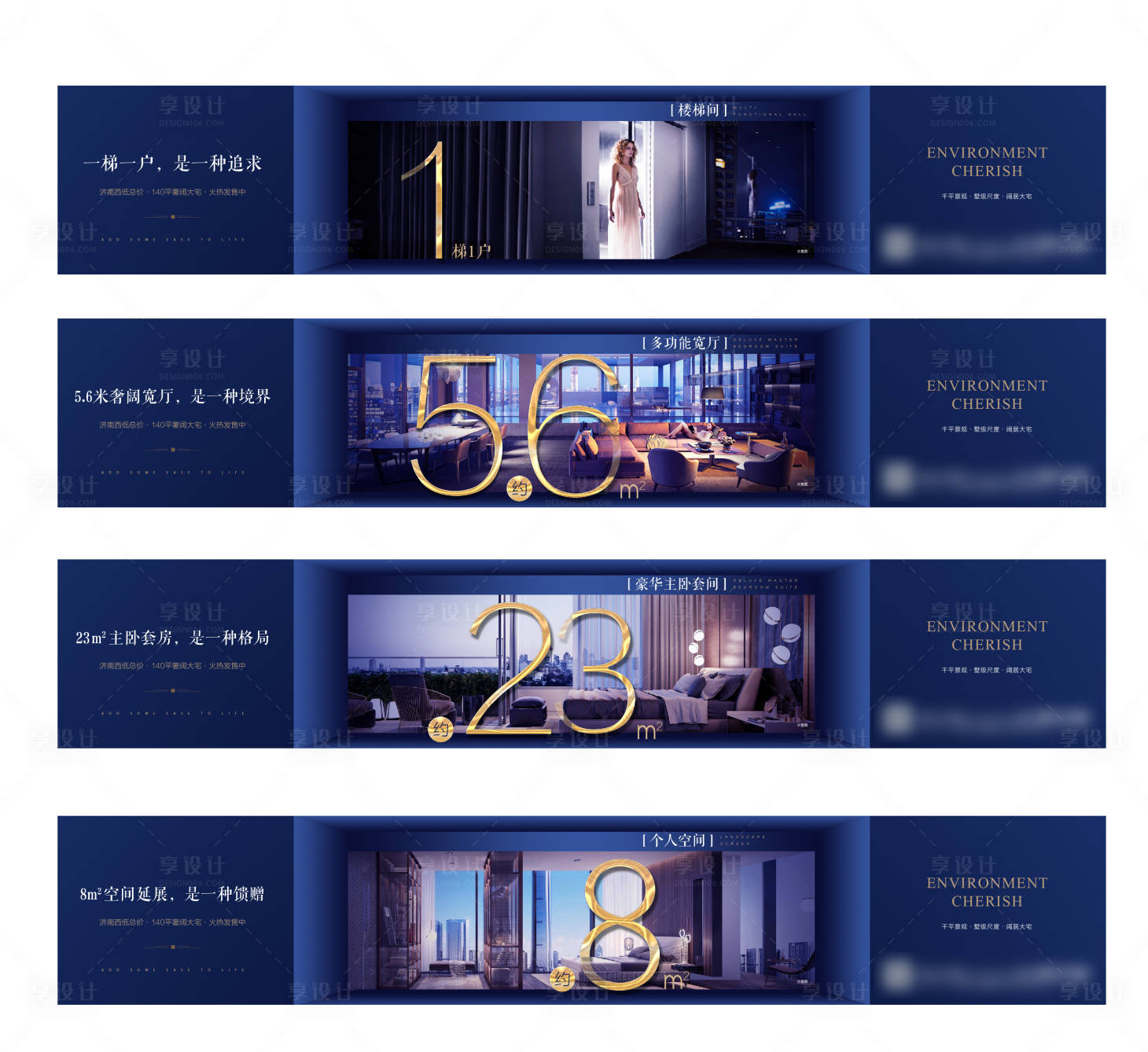 源文件下载【地产户型价值点系列海报展板】编号：17890001607194913