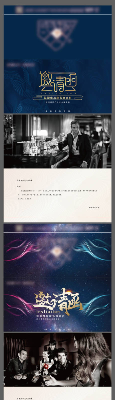 源文件下载【地产商务商业活动邀请函】编号：60220001667677218