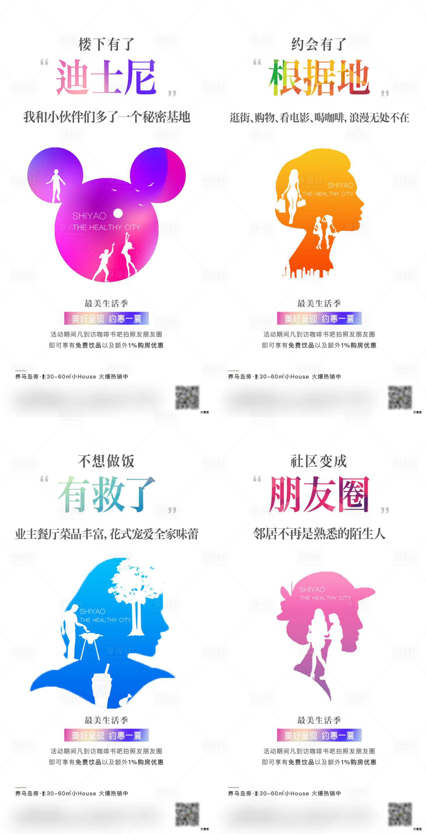 源文件下载【享设计】搜索编号：41590001811362987【系列单图】