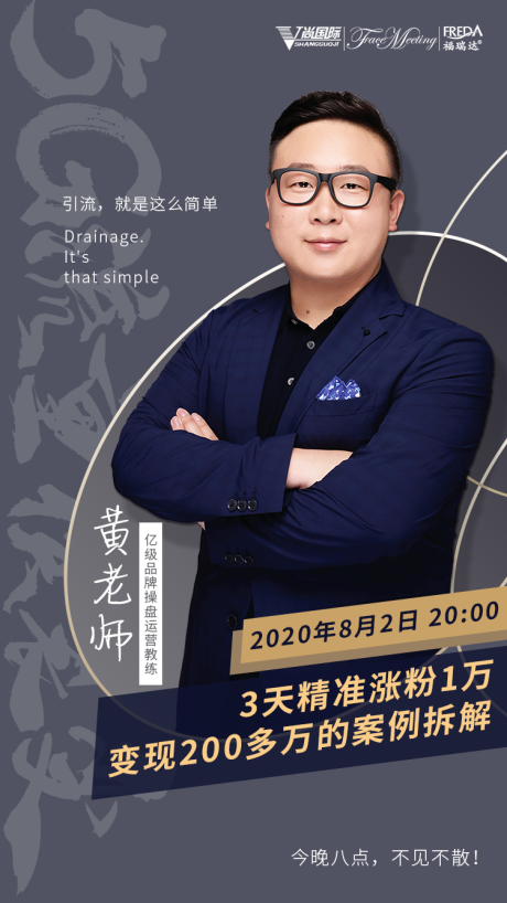 源文件下载【享设计】搜索编号：44840001656182770【讲师课程人物海报】