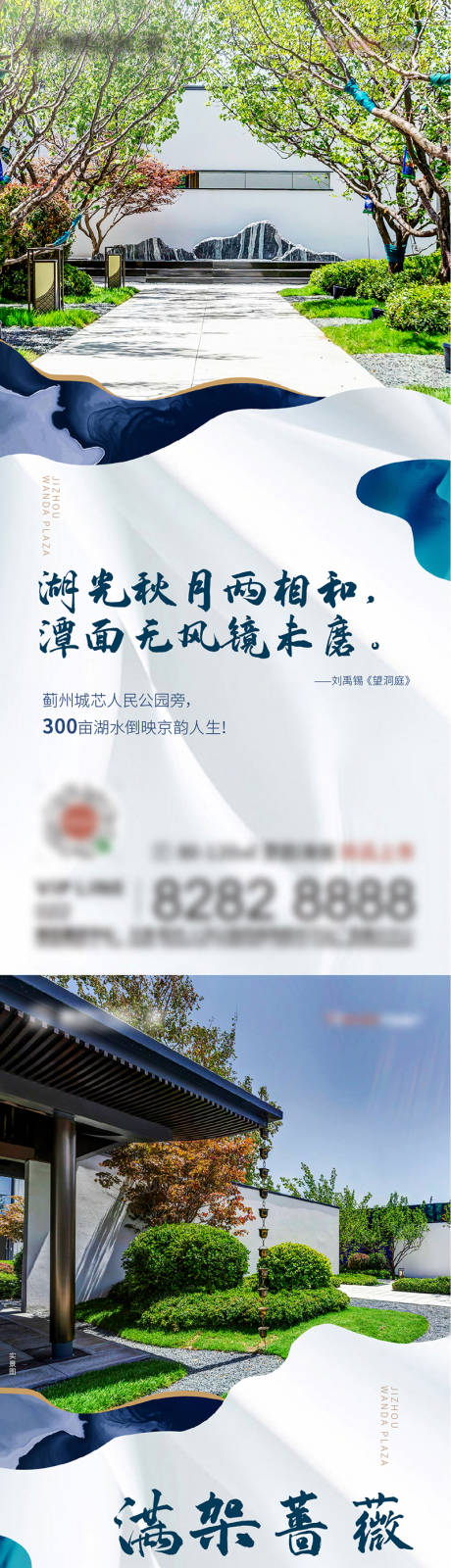 源文件下載【享設(shè)計】搜索編號：60130001717748096【洋房庭院微信刷屏稿】