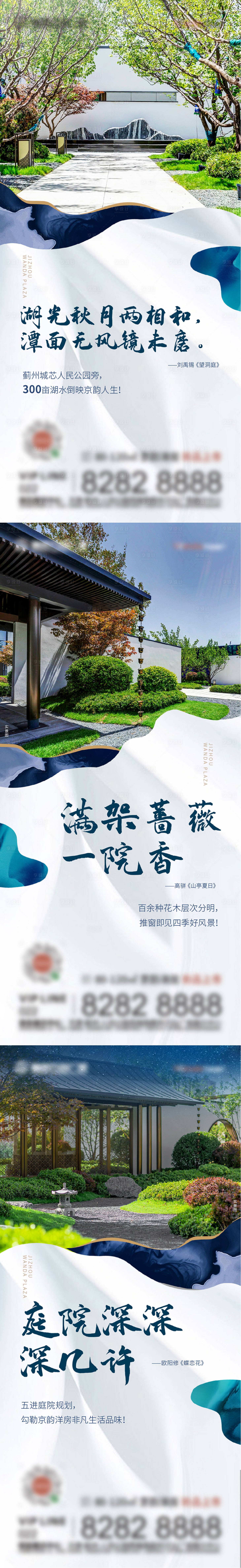 源文件下載【享設計】搜索編號：60130001717748096【洋房庭院微信刷屏稿】