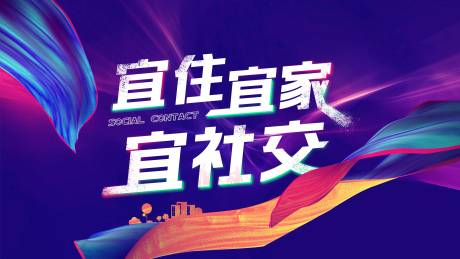 源文件下載【享設計】搜索編號：76720001605687423【公寓主形象海報展板】
