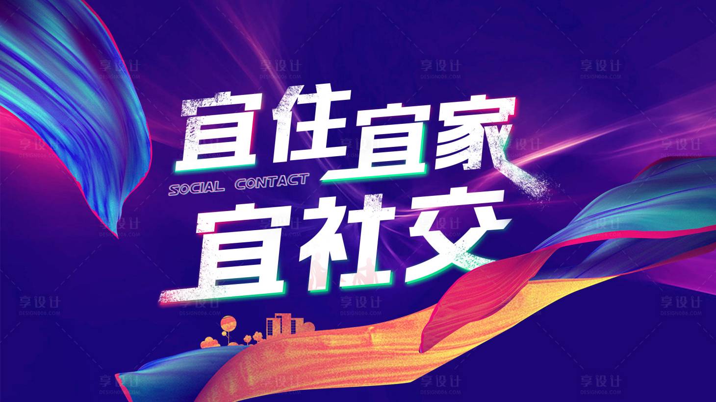 源文件下载【公寓主形象海报展板】编号：76720001605687423