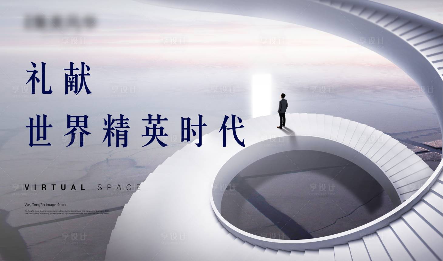 源文件下载【享设计】搜索编号：91200001682051111【房地产高端商务写字楼海报】