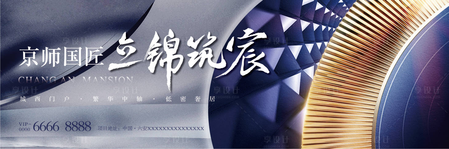 源文件下载【享设计】搜索编号：30690001706527683【地产主画面】