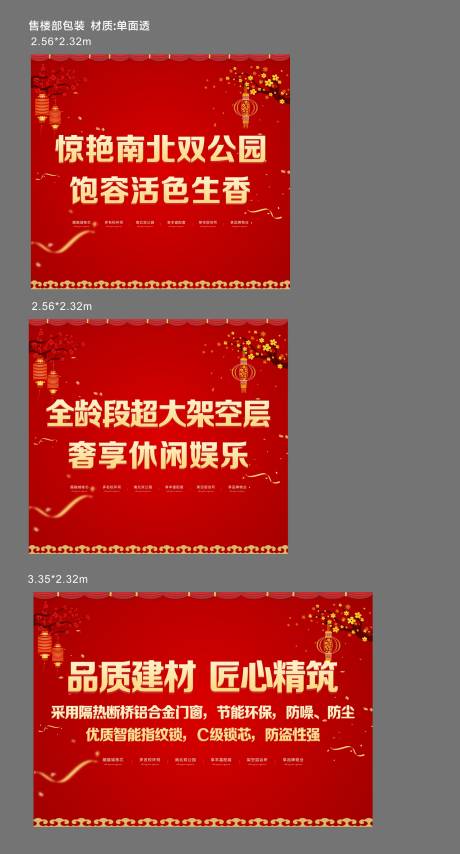 源文件下载【房地产价值点海报展板】编号：19110001546191454