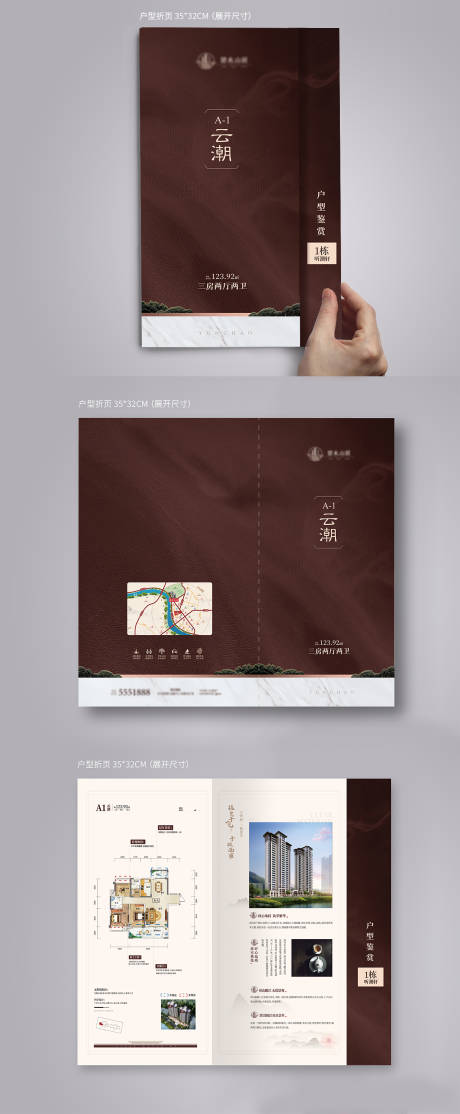 源文件下載【地產戶型折頁】編號：96190001667917466