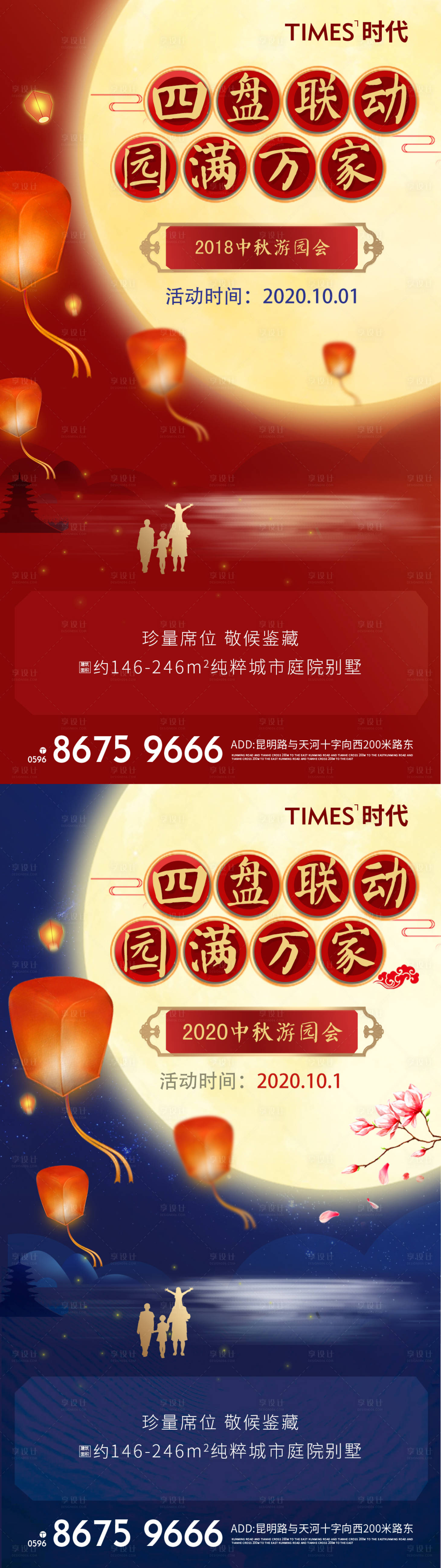 源文件下载【享设计】搜索编号：77040001607919791【中秋节游园会海报】