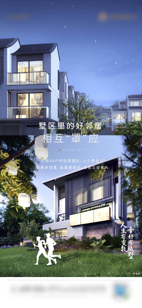 源文件下载【地产别墅洋房生活微单】编号：23190001701964673