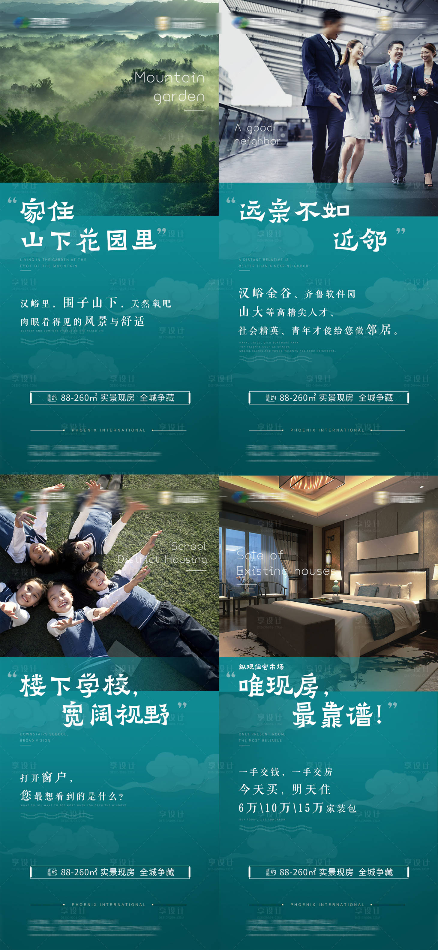 源文件下载【享设计】搜索编号：60880001636269841【地产住宅价值点系列海报】