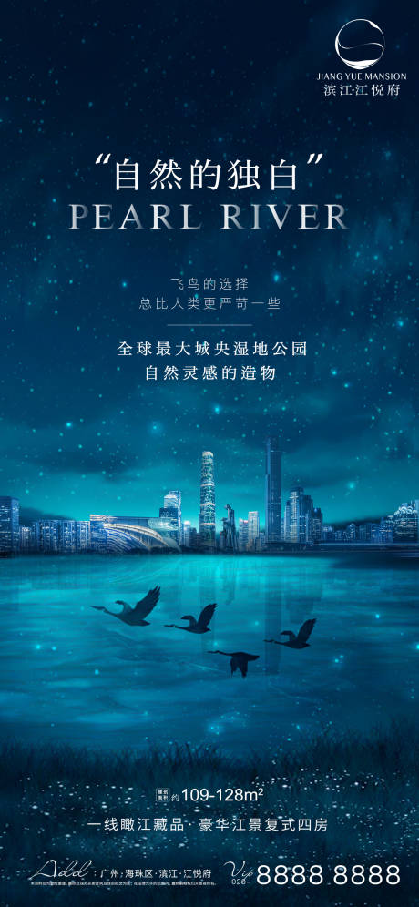 源文件下载【享设计】搜索编号：19440001688317113【地产湿地公园价值点海报】
