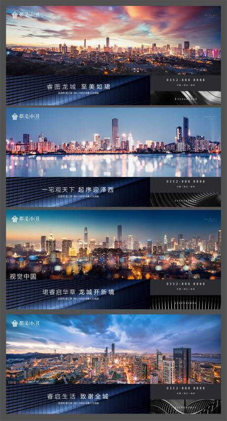 源文件下載【地產價值點系列海報展板】編號：64280001755059270