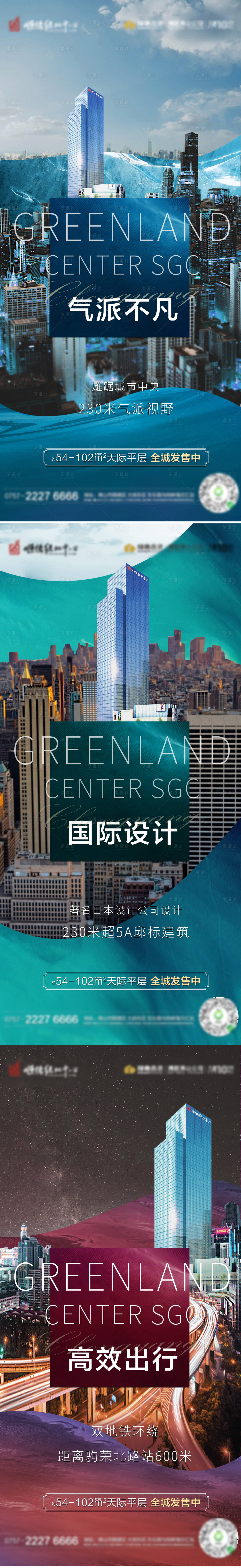 源文件下载【享设计】搜索编号：93470001614912337【地产配套价值点系列海报】