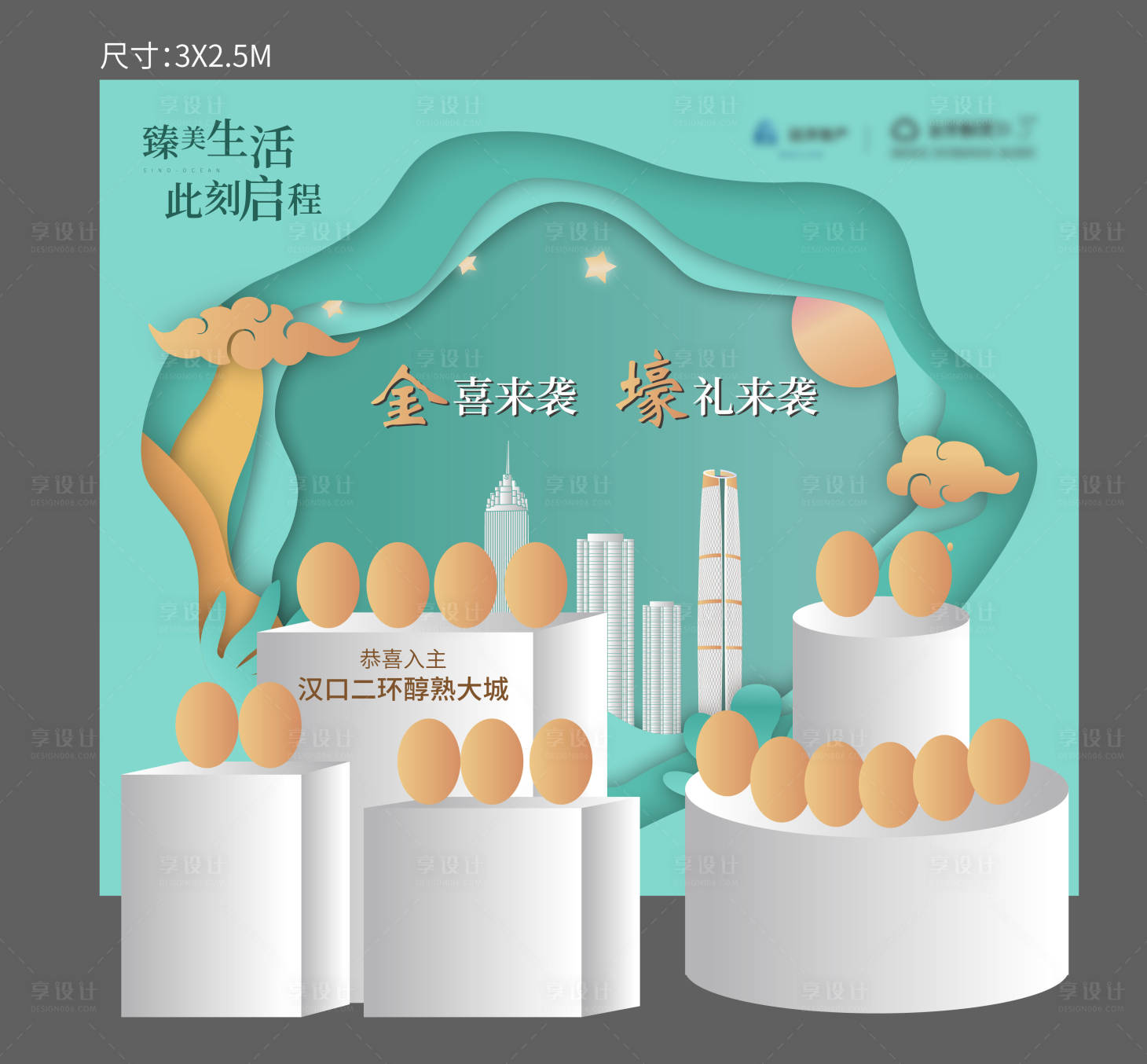 源文件下载【金蛋异形展台】编号：11570001548951273