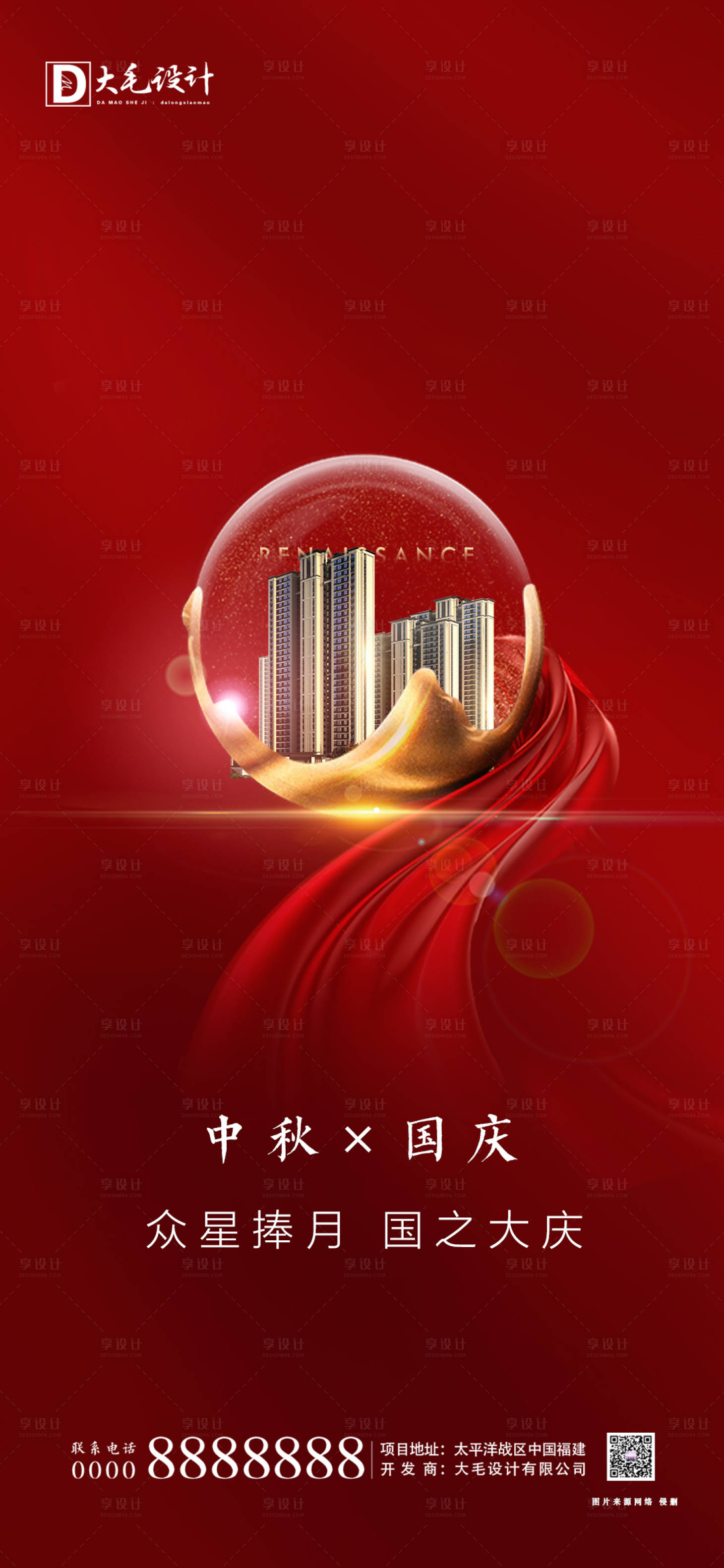 源文件下载【中秋国庆】编号：11190001809234838