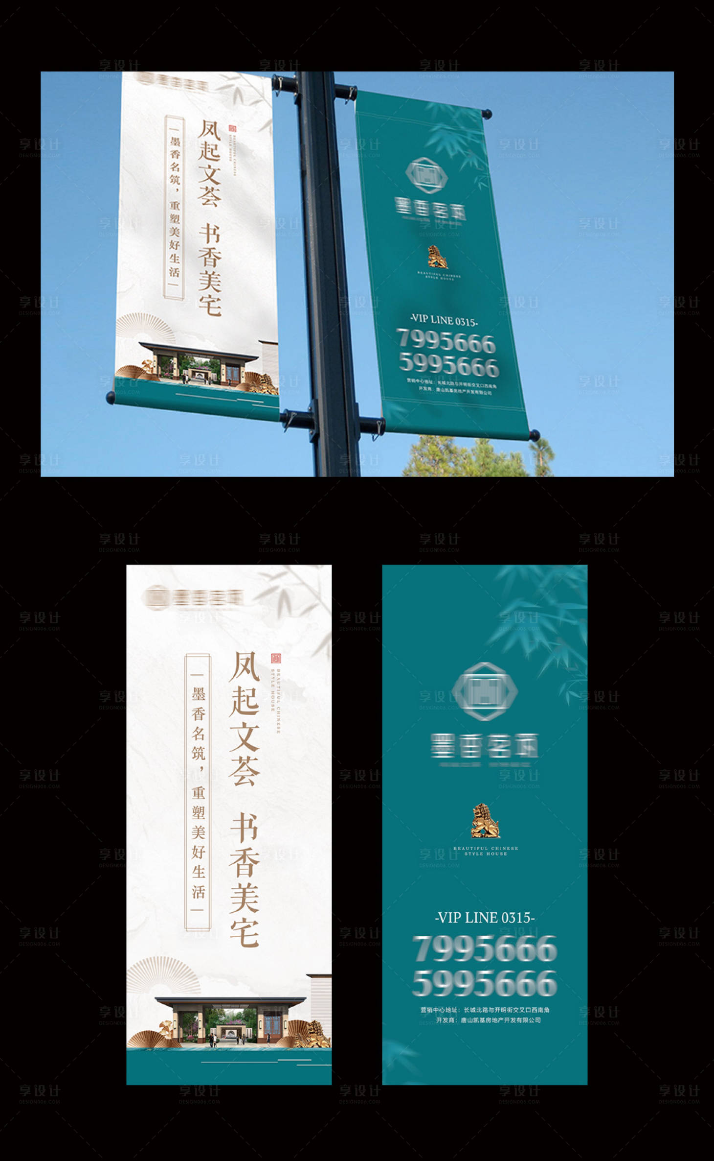 源文件下載【享設計】搜索編號：28880001679685395【中式地產道旗】